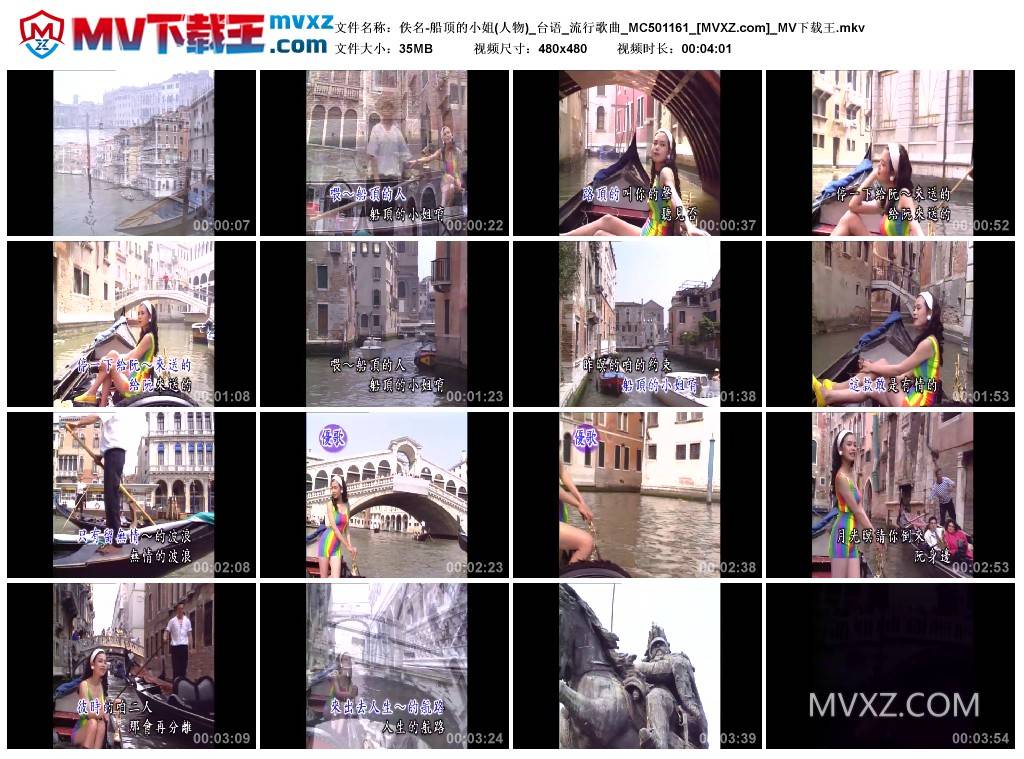 佚名-船顶的小姐(人物)_台语_流行歌曲_MC501161